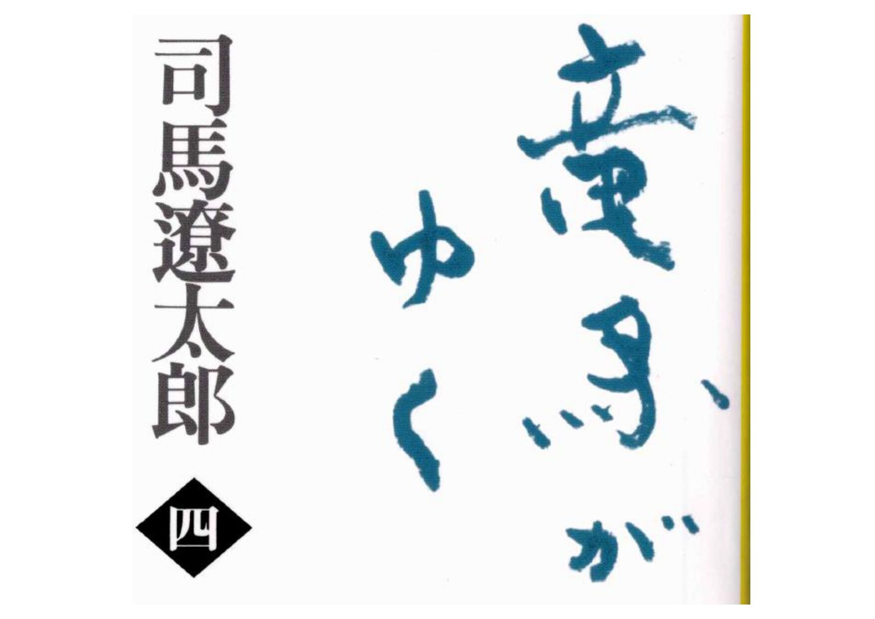 こんな本読みました。その１