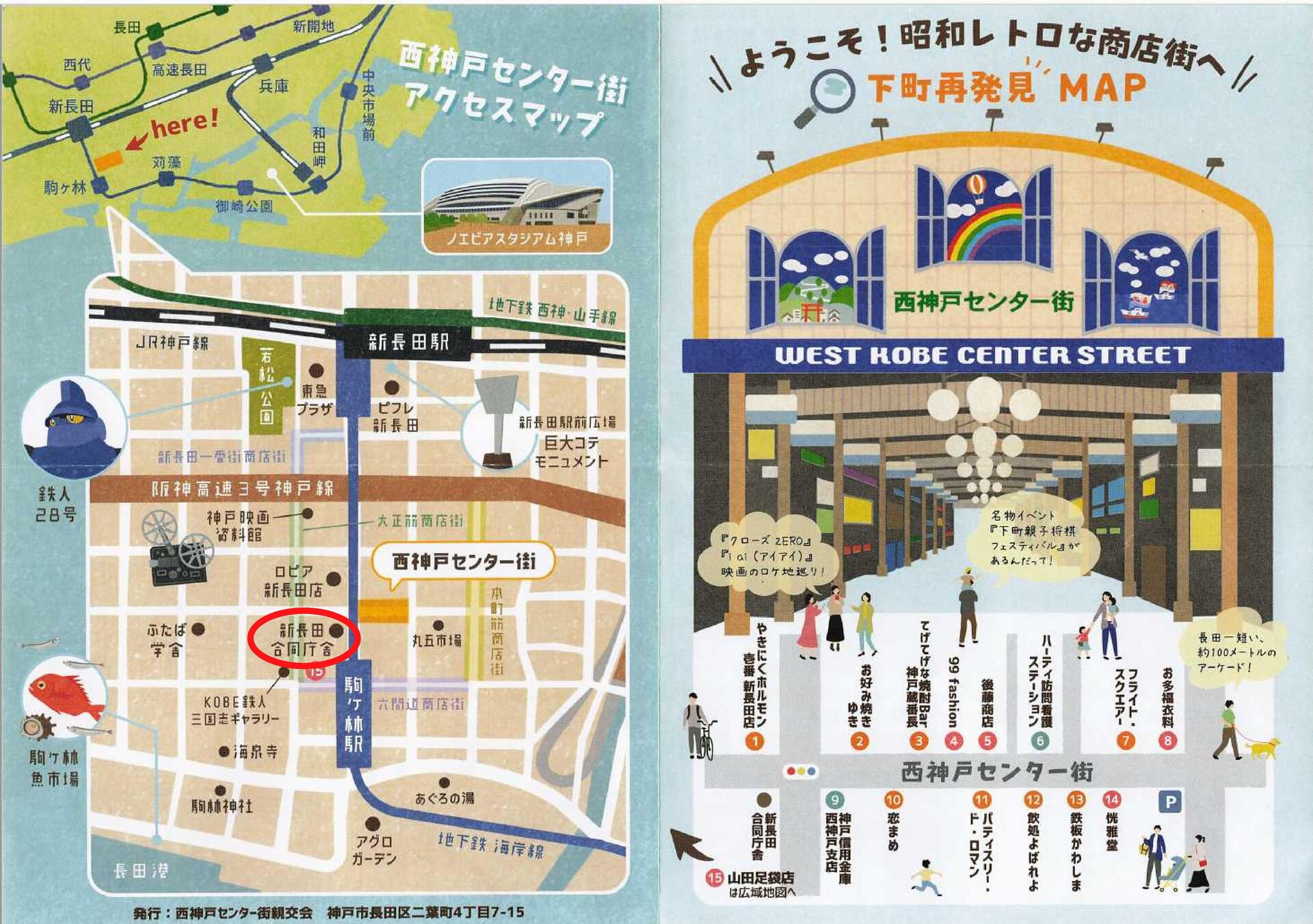 固定資産税証明発行窓口の集約（２０２６年（令和８年）５月１日より）