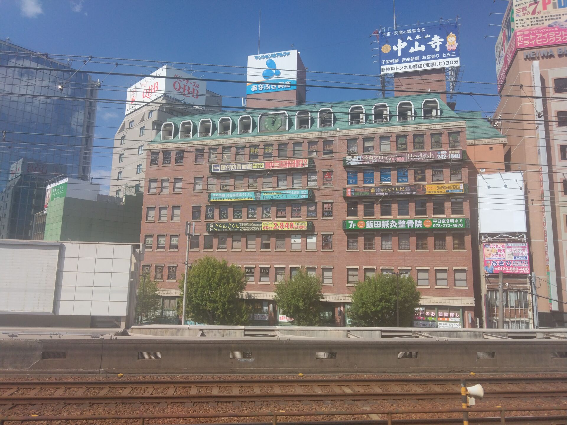 司法書士園部研一事務所